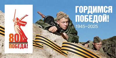pobeda80 banner sayt
